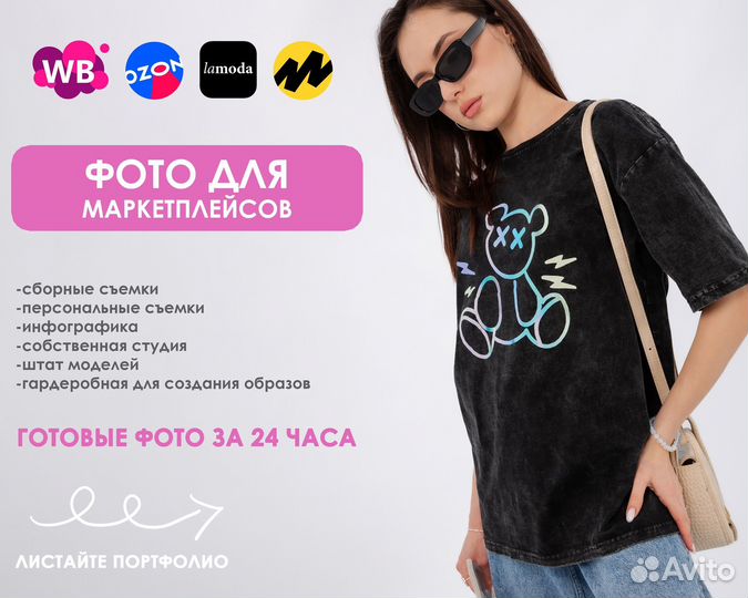 Сборные съемки