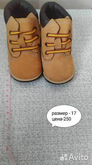 Обувь для мальчика