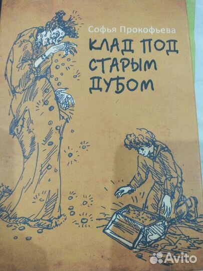 Книги для детей