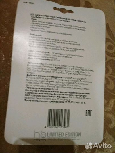 Набор ложка+вилка