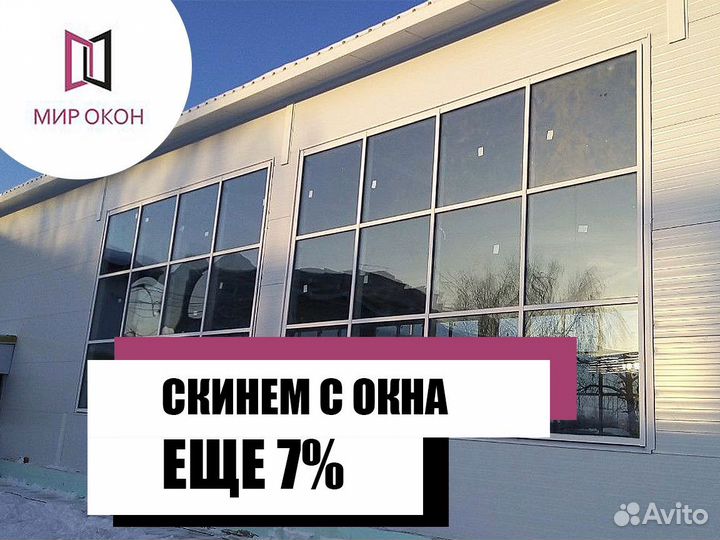 Пластиковые окна