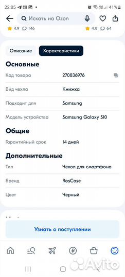 Чехол для телефона samsung galaxy s10
