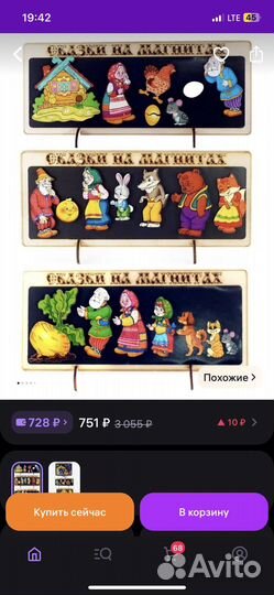 Сказки на магнитах 3 штуки