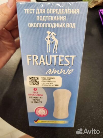 Тест для определения подтекания околоплодных вод