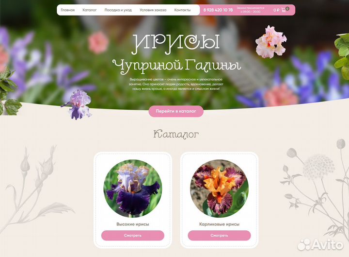 Интернет магазин для продажи семян