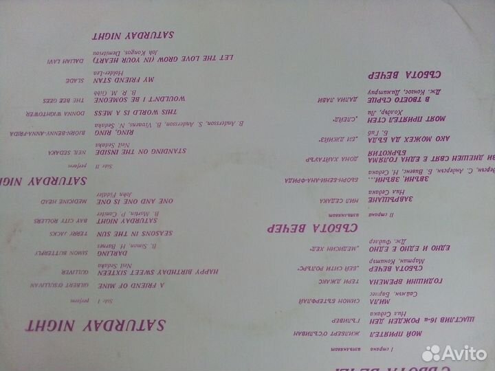 Виниловые пластинки