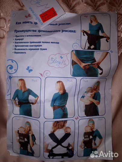 Эрго-рюкзак, слинг, (кенгуру)