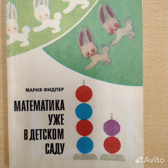 Книги по дошкольному обучению