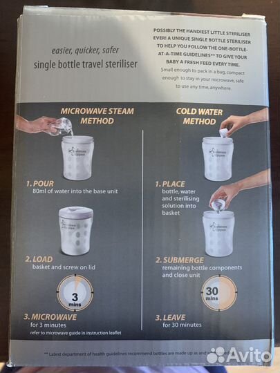 Стерилизатор