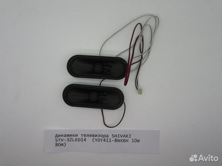 Детали телевизора shivaki STV-32LED14