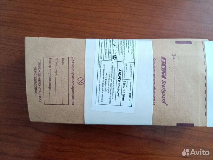 Крафт пакеты 96шт