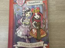 Книга ever after high " Новая Главная Злодейка"