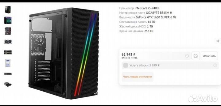 Игровой Компьютер