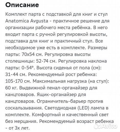 Комплект парта и стул