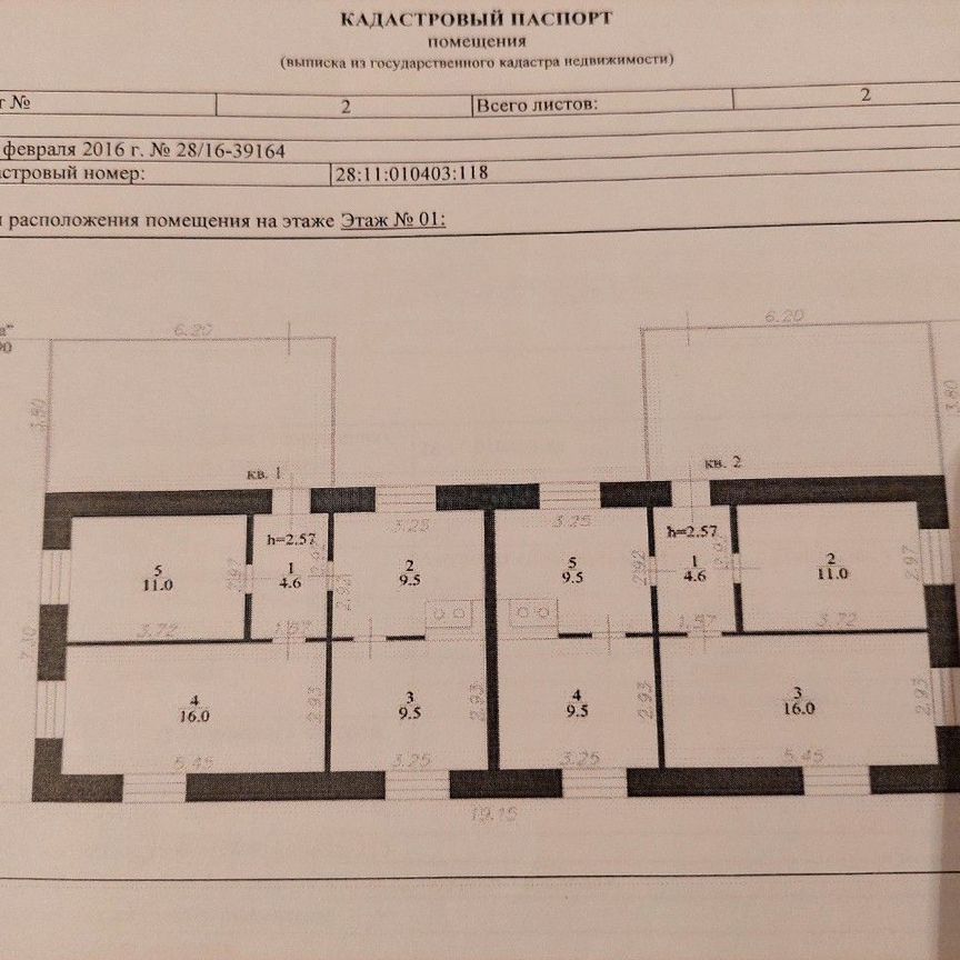 Квартира 3-комн. 50.6 м² за 395 000 ₽ в Новобурейский — фото 3