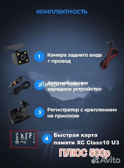 Видеорегистратор 1080pHDR запись сразу с 3 камер