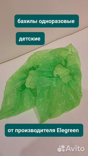 Бахилы детские одноразовые 50пар