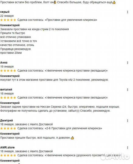 Увеличение клиренса проставки