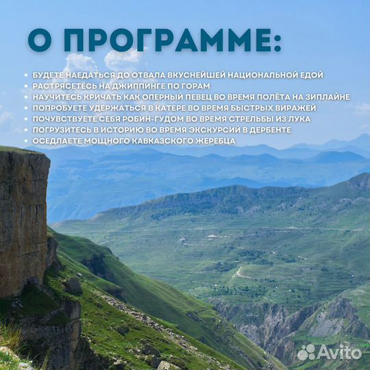 Комфорт-тур в Дагестан на 5 дней