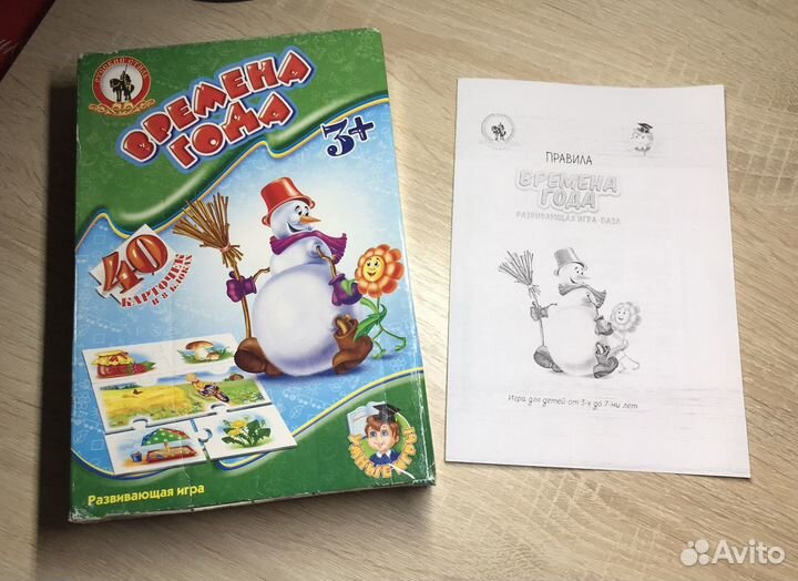 Детская развивающая игра 