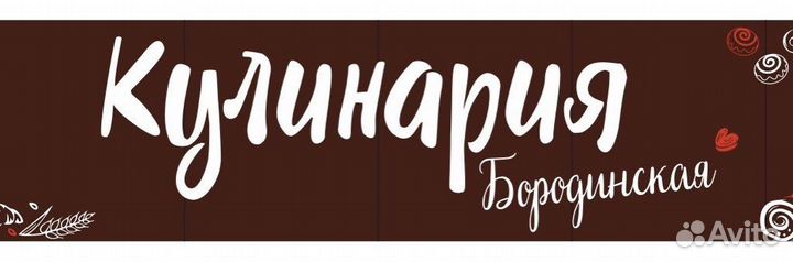Повар холодного цеха