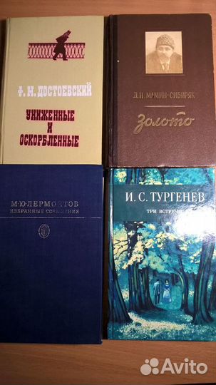 Классическая литература