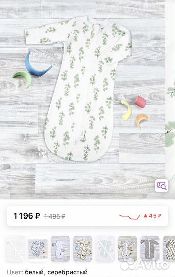 Мешок для сна детский