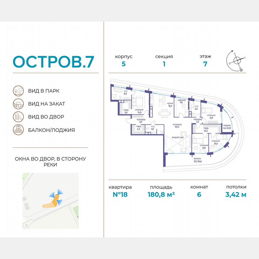 6-к. квартира, 180,8 м², 7/19 эт.