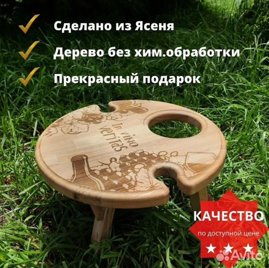 Винный столик деревянный (светлый)