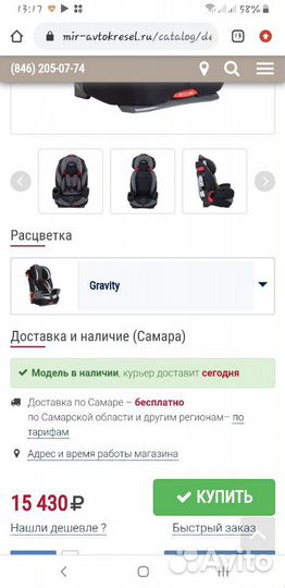 Автокресло graco