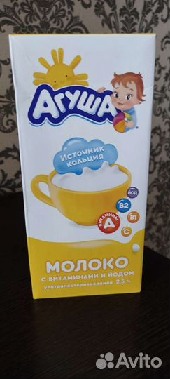 Молоко агуша 1 литр