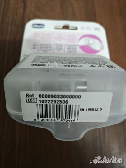 Накладки защитные для кормления chicco