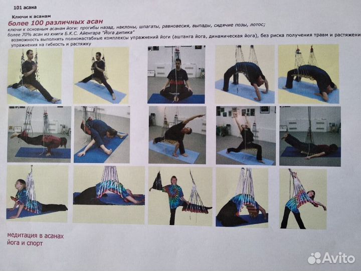 Тренажер для восстановления позвоночника