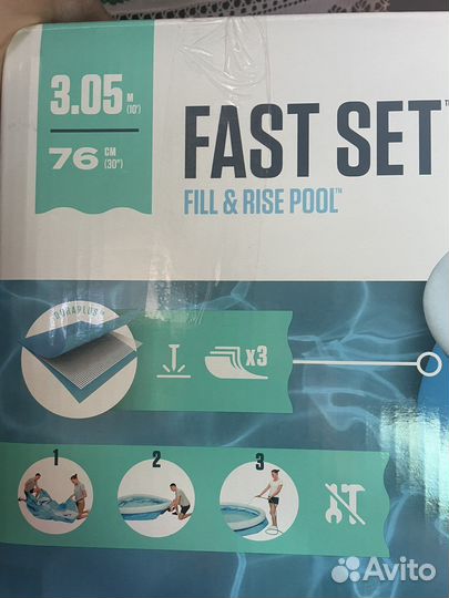 Надувной бассейн