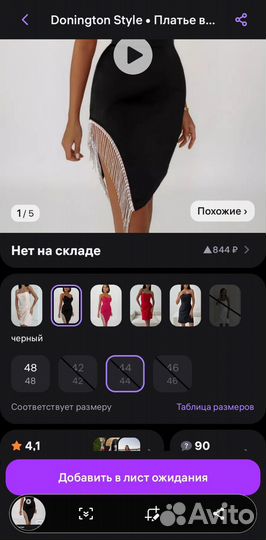 Платье женское