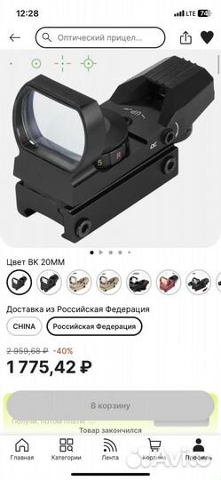 Коллиматорный прицел новый