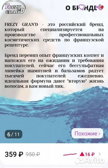 Бальзам кондиционер интенсивный для регенерации