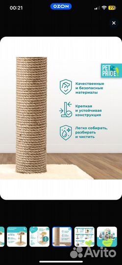 Домик когтеточка