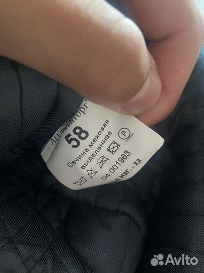 Шапка-белка вс