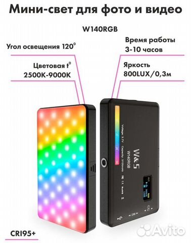 Накамерный свет портативный Luxceo W140