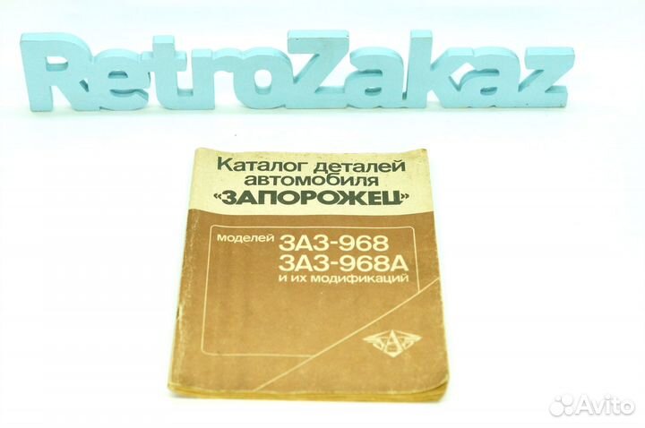 Каталог деталей автомобиля 