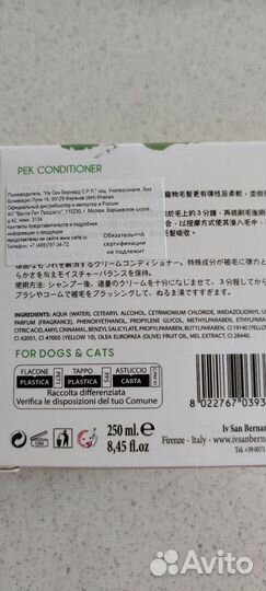 Средство для борьбы с колтунами шерсти у собак