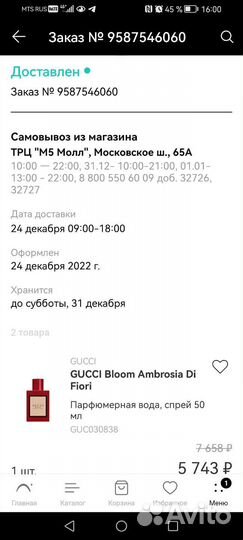 Gucci Bloom Ambrosia Di Fiori