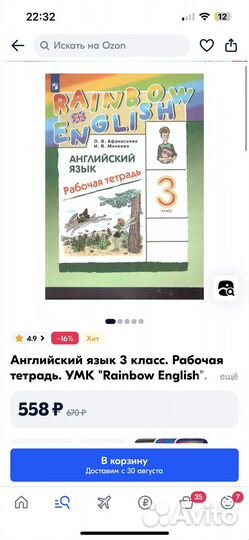 Работая тетрадь английский язык 3 класс