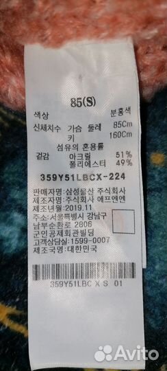 Свитер 8 seconds