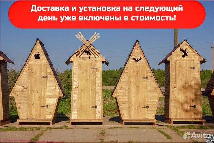 Уличный туалет деревянный