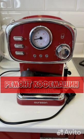 Кофемашина. Ремонт