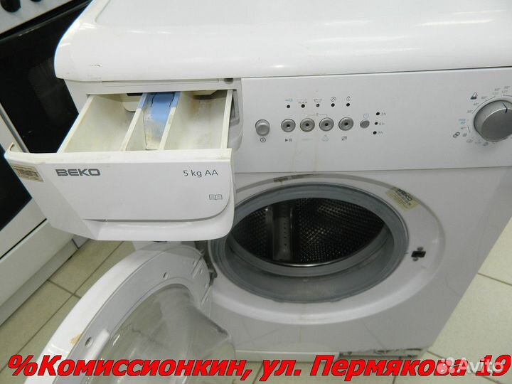 Стиральная машина