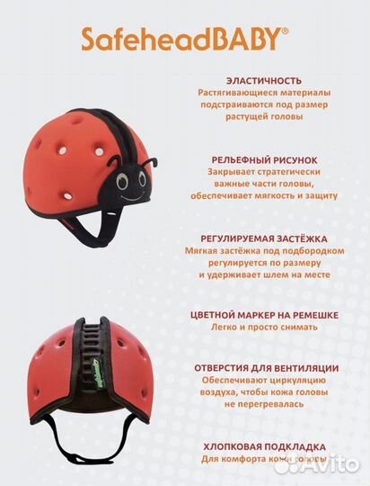 Детский шлем мягкий защитный