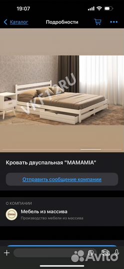 Кровать двухспальная